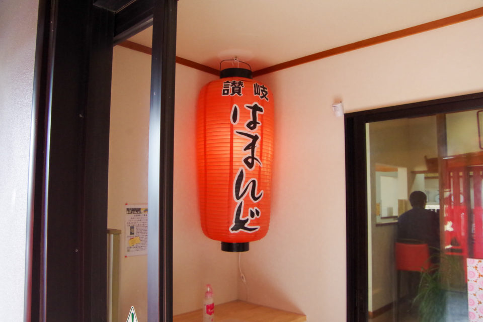 香川のラーメン屋さん「はまんど」の流れのお店らしいです。