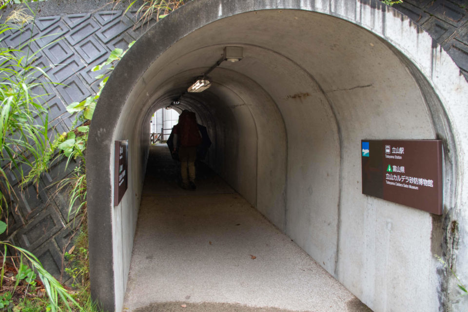 このトンネルを通れば立山駅はすぐそこです。