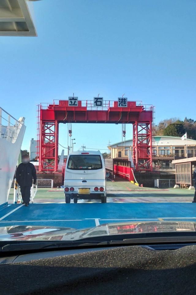 3分くらいで生名島の立石港に到着