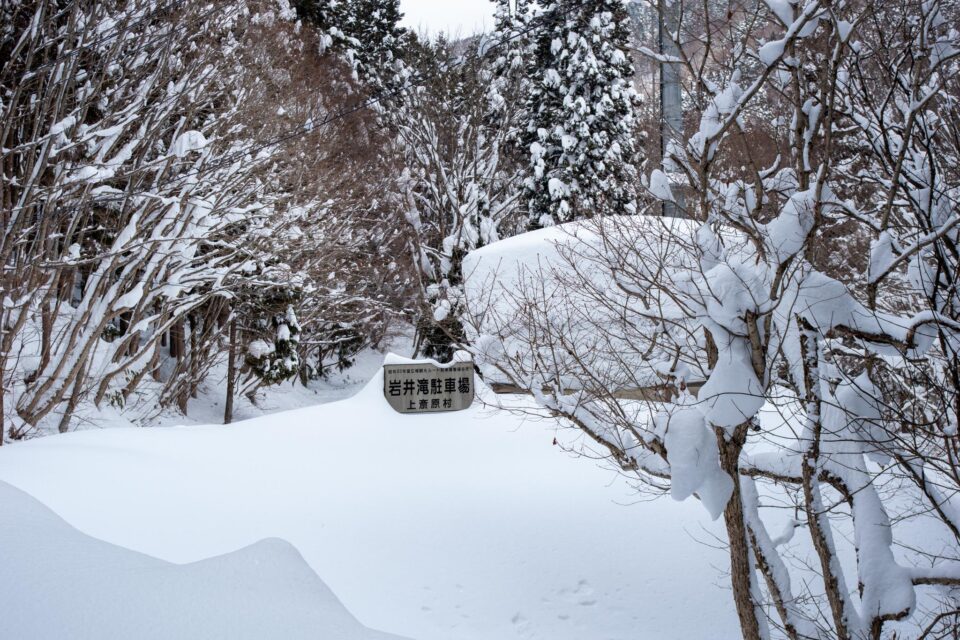 駐車場のトイレはこの時は雪の中から掘り出されて使えたようです。タイミングによってはラッセルして行きトイレの入り口を掘るしかないです。
