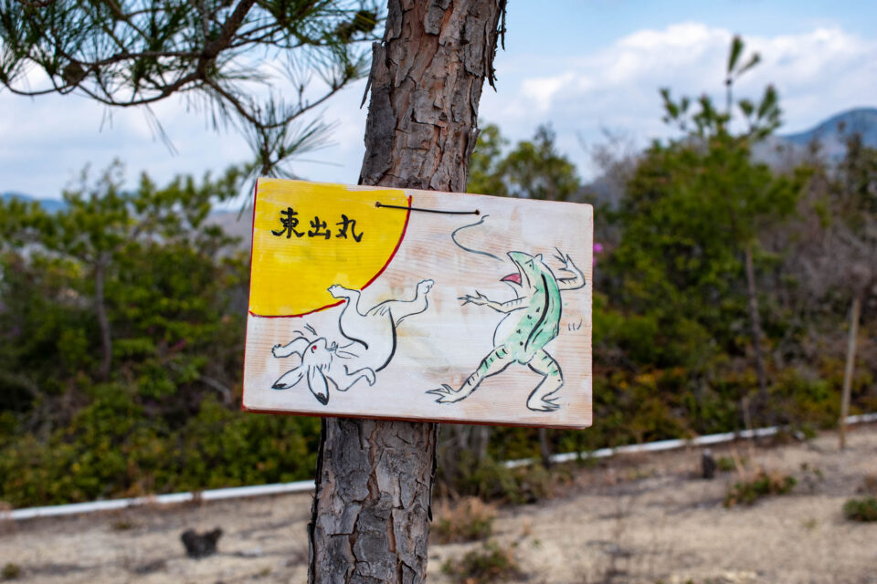 鳥獣戯画バージョン