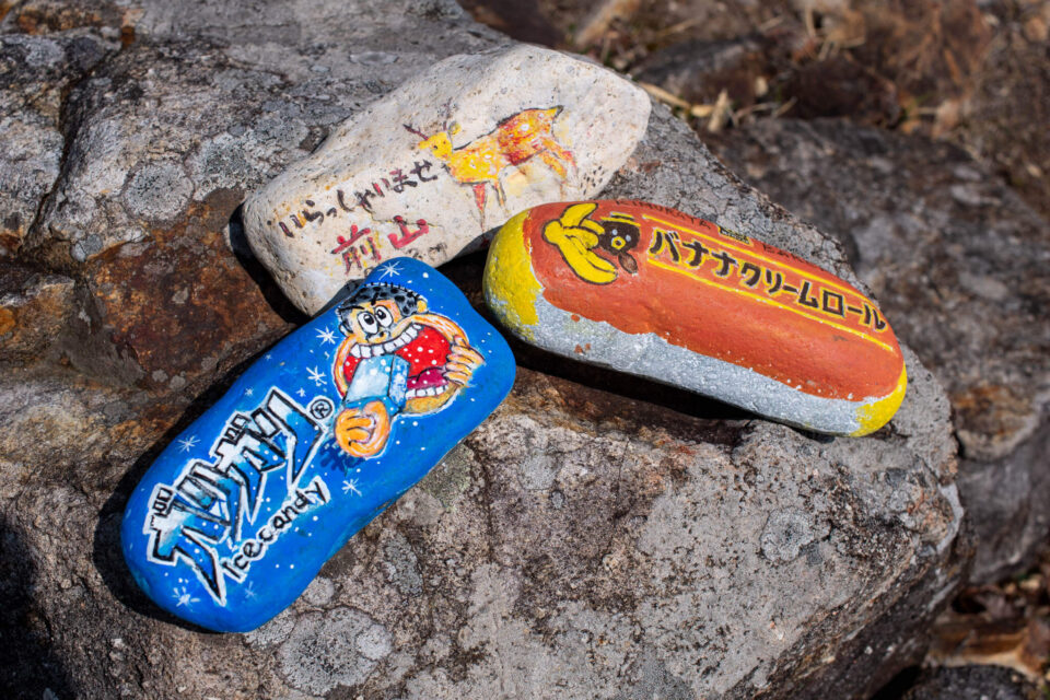 そして、前山といえば、この石ころアート!