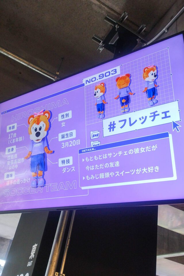 フレッチェの設定よ・・・元カノって