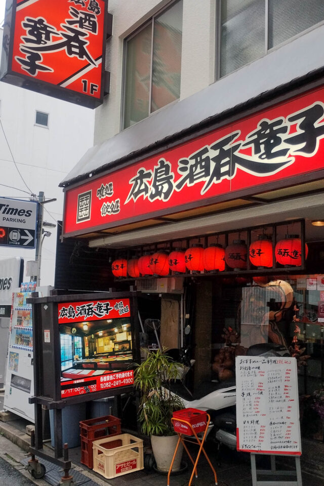祝勝会はこちらで。結構老舗らしいんだけど、すごーーーく昔、訪れたことがあるお店でした。偶然。