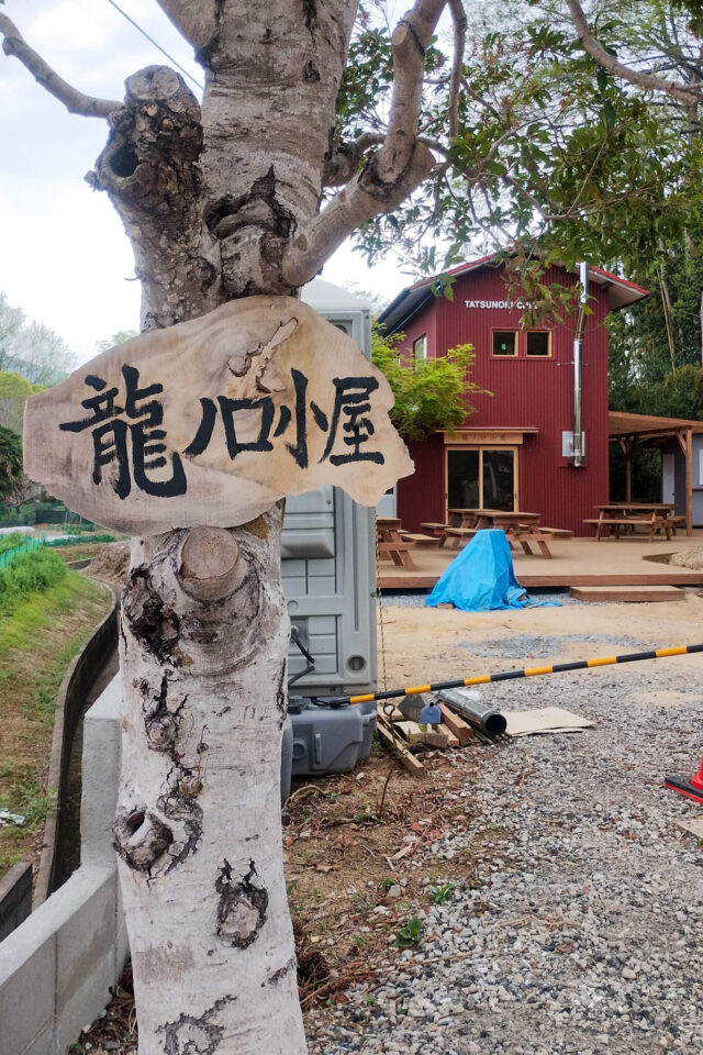 近所の山の麓に山小屋があるってなんか不思議。