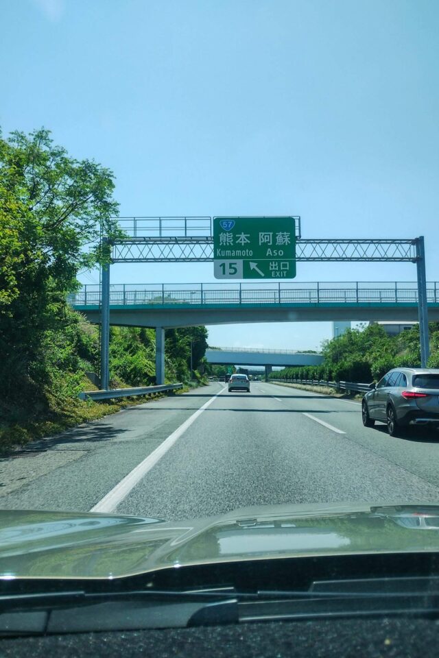 九州に渡り古賀SAで少し仮眠休憩をとったりしながら、11時、熊本ICで高速を降りました。