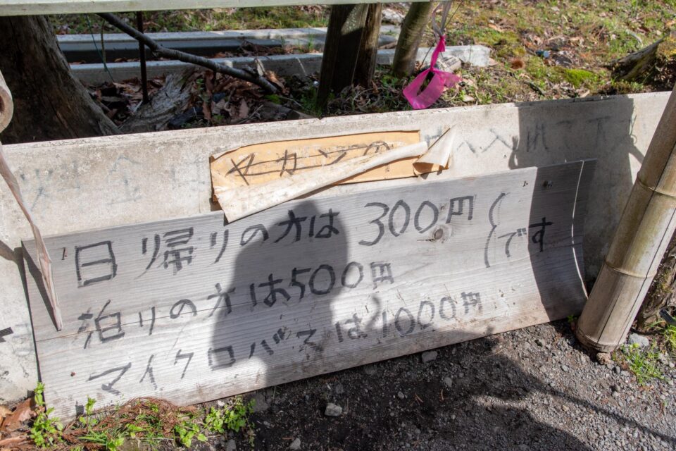 泊まりだし２泊するからいくらになるんだ？と謎だったから管理人さんに聞いたら、耳が遠いらしく会話が成り立たず。1泊500円と解釈して1000円入れときました。管理人さんも「なんでもいい、入れとけばいい」みたいなことを言われてたので適当なのかも。