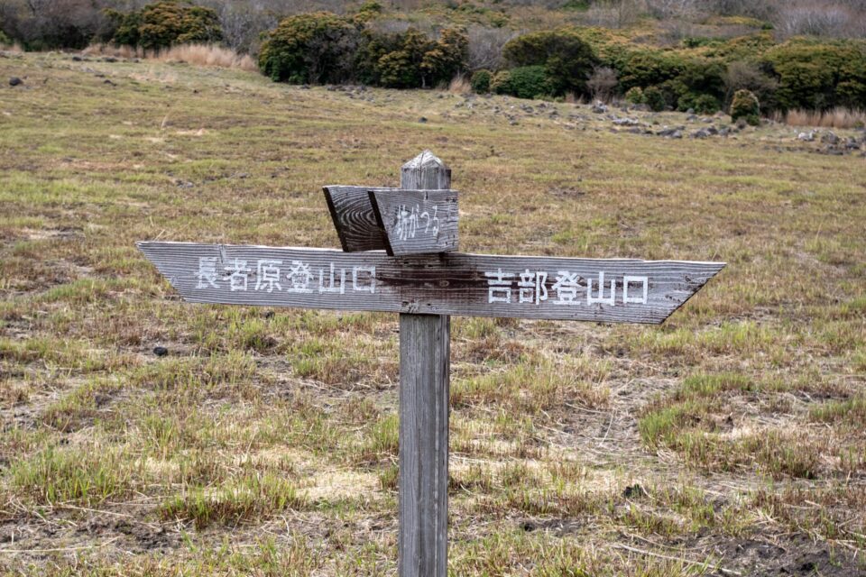 ひとまず坊がつるの方へ