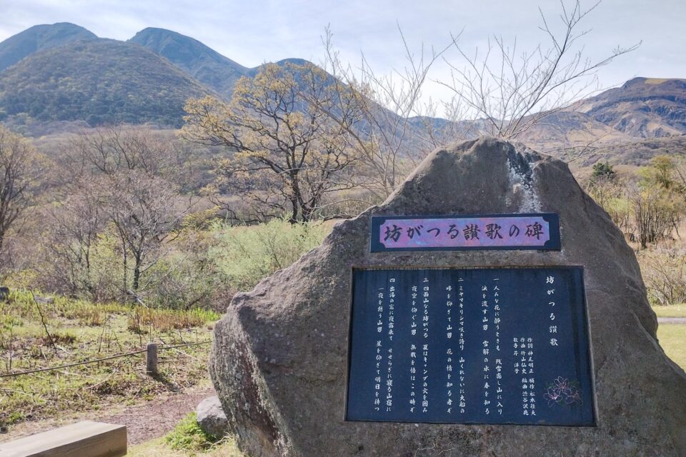 坊がつる讃歌というのがあるそうです