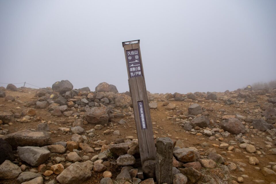 爆風で一気に身体が冷えて寒い。