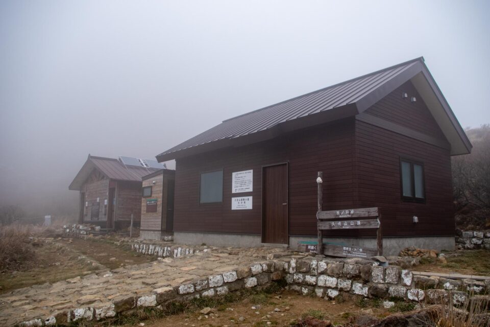 久住分かれ避難小屋