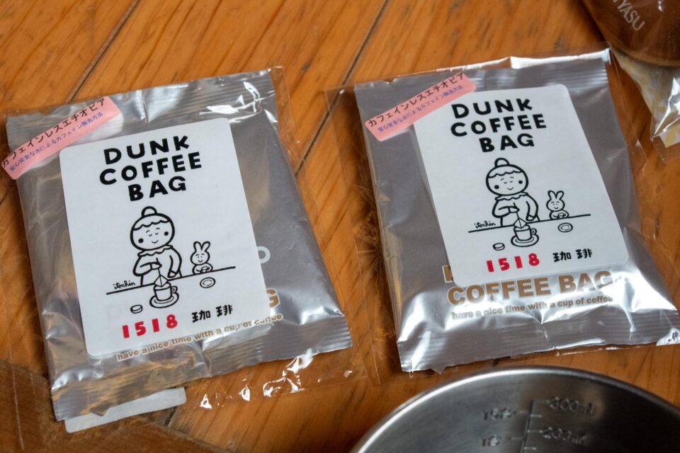 食べた後のシェラカップで珈琲を飲みたかったので、汚したくなかったのです。岡山の1518珈琲さんのカフェインレスのコーヒー。珈琲は利尿作用があるので、なるべくトイレに行きたくならないよう山ではカフェインレスがいいかなと。