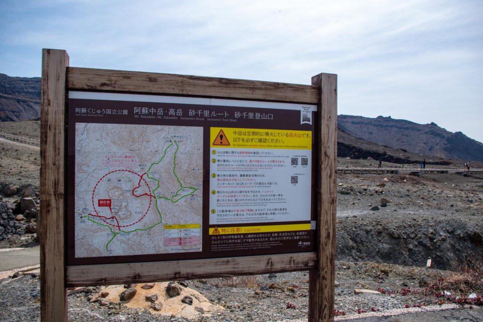 砂千里ヶ浜の登山口。ここから中岳・高岳の登山に向かう登山者さんが何人かいました。いつか私も登りたい。