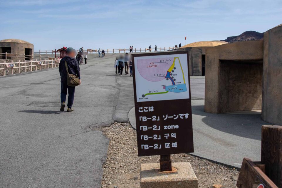 いよいよＢ－２ゾーンへ